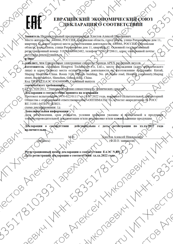 Сертификаты