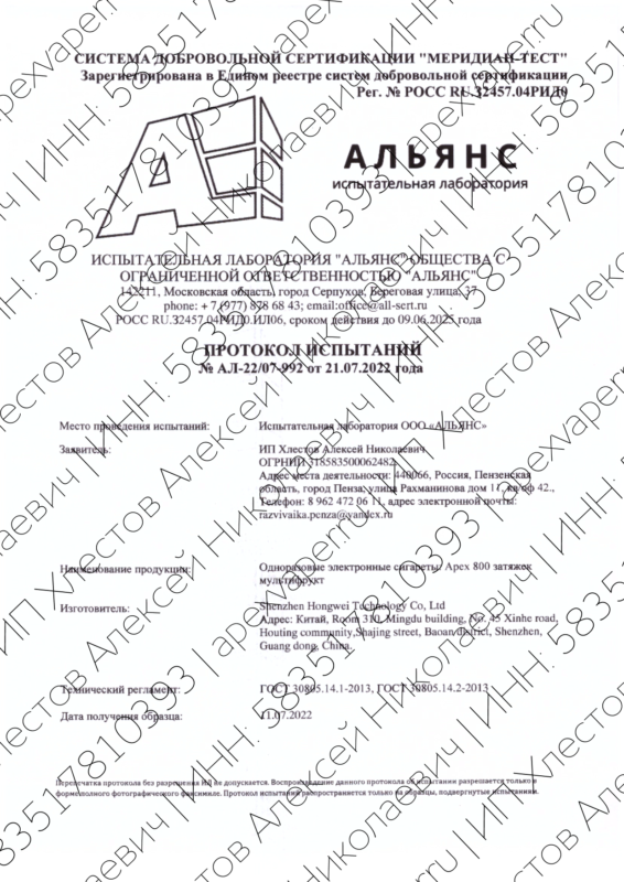 Scan_20220721_170306-2-5_2