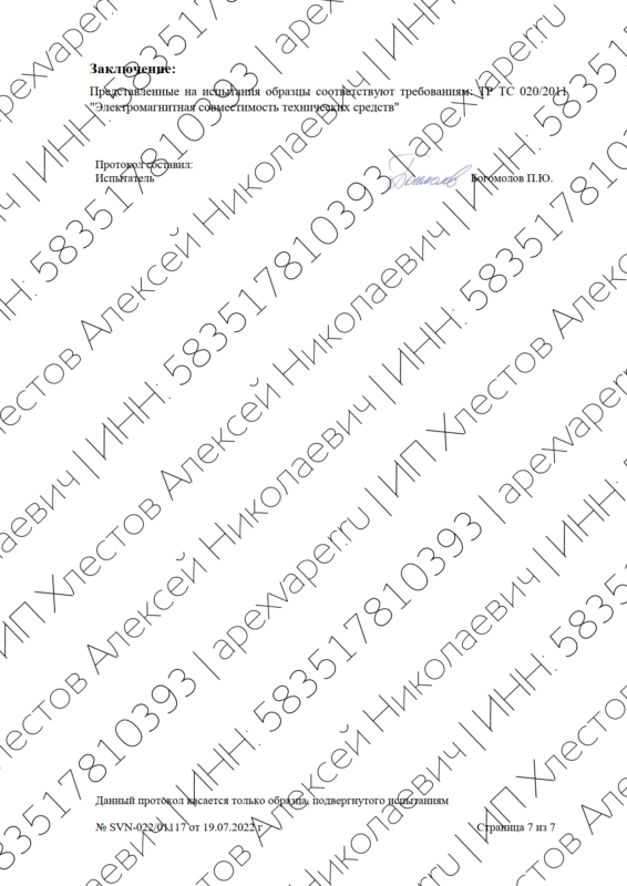 SVN-022_01117_7